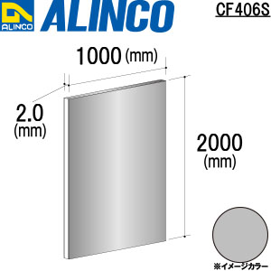 アルミ型材検索|アルインコ株式会社(ALINCO)