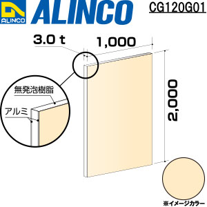 アルミ型材検索|アルインコ株式会社(ALINCO)
