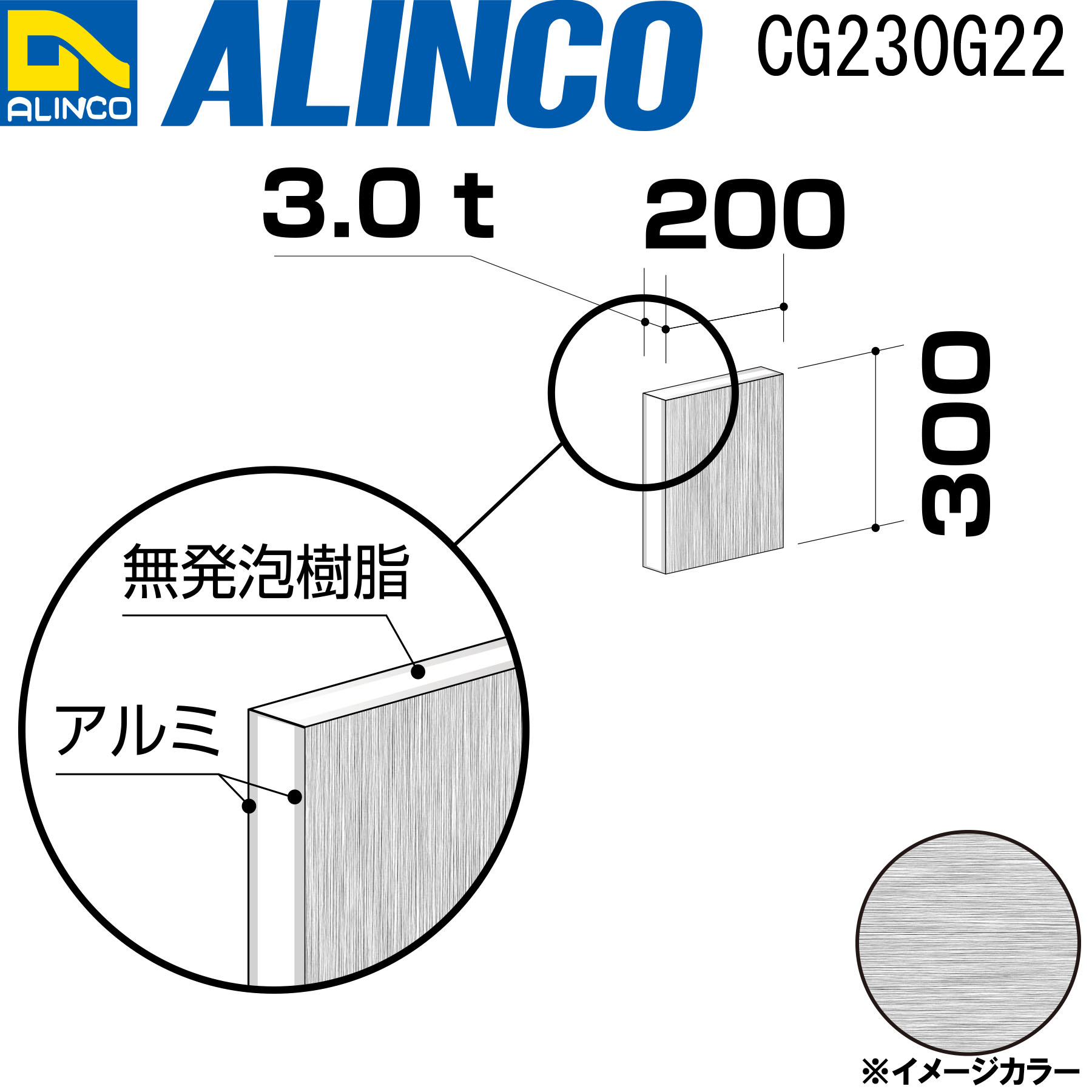 1056円 ファクトリーアウトレット アルインコ アルミ複合板 CG46P 01 アイボリーホワイト 450x600x厚3mm P