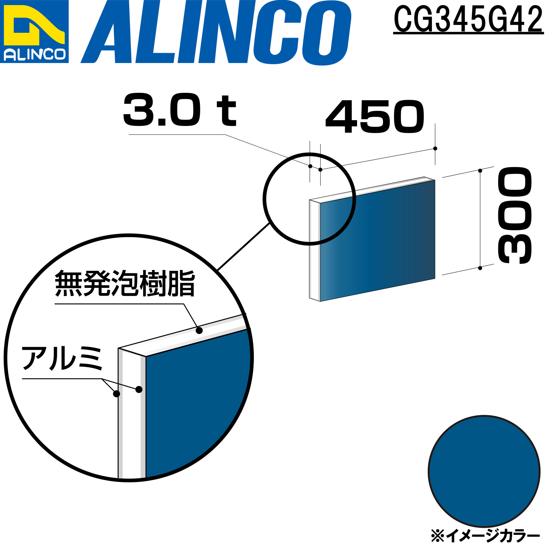 アルミ型材検索|アルインコ株式会社(ALINCO)