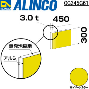 アルミ型材検索|アルインコ株式会社(ALINCO)