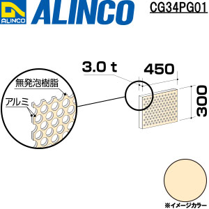 アルミ型材検索|アルインコ株式会社(ALINCO)