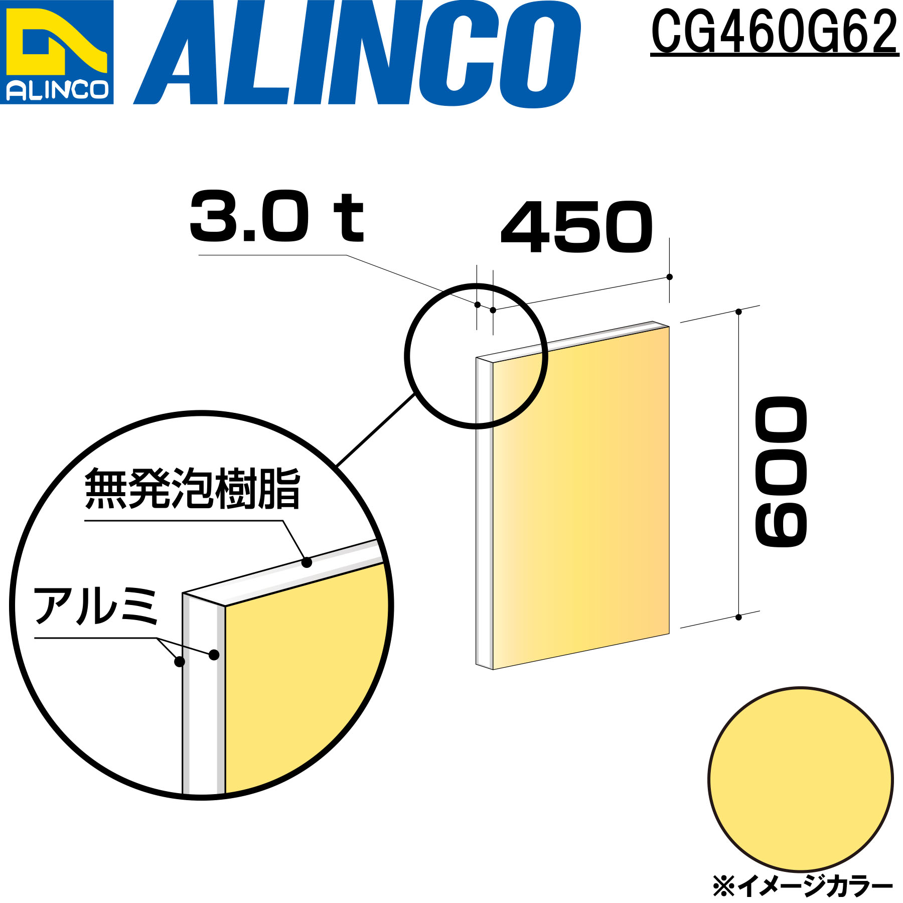 アルミ型材検索|アルインコ株式会社(ALINCO)